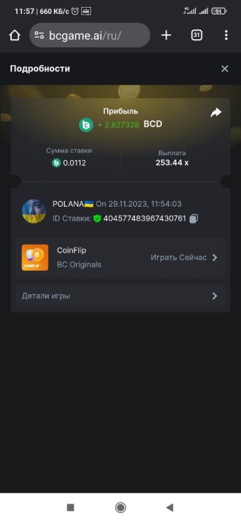 Screenshot_2023-11-29-11-57-52-747_com.android.chrome.jpg